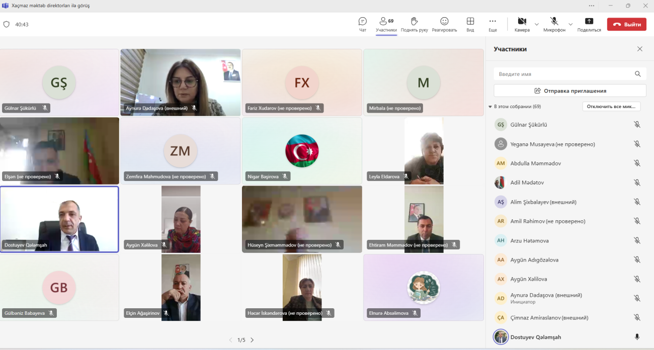 Xaçmaz rayonu üzrə ümumi təhsil müəssisələrinin rəhbərləri ilə görüş keçirilmişdir.